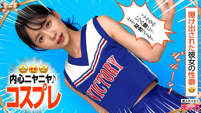 めぐちゃん サンプル 4