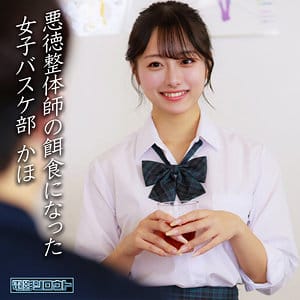 [deas049] かほ